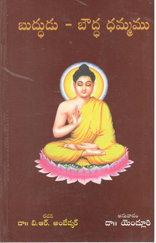 Buddhudu -Bouddha Dhammamu