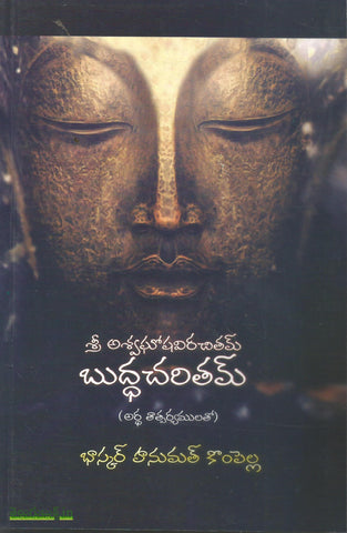 Buddha Charitham