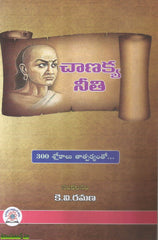 Chanakya Neethi