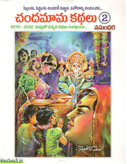 Chandamama Kathalu-2,చందమామ కథలు-2