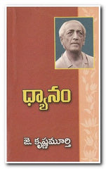 Dhyanam - Telugu General Books -TeluguBooks.in (Navodaya Book House)