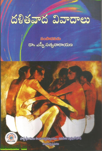 Dalithavaada Vivadaalu