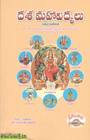 Dasha Mahavidyalu