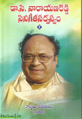 Dr.C.Narayana Reddy Cinigitha Sarvasvam Set of 7 vols