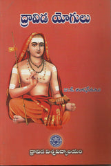 Dravida Yogulu