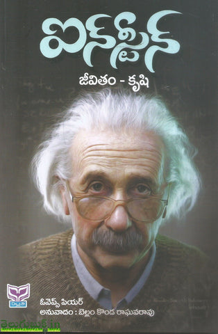 Einstein-Jeevitham krushi