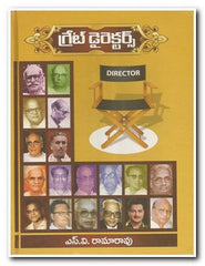 Great  Directors - Telugu Cinema Books -TeluguBooks.in (Navodaya Book House)