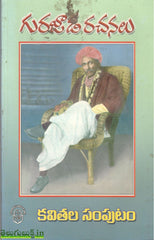 Gurajada Rachanalu-Kavitalu Samputam