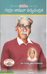 Gurram Jashuva Padya Chandrika,కవికోకిల గుర్రం జాషువా పద్యాచంద్రిక