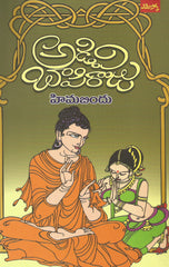 Himabindu - TeluguBooks.in (Navodaya Book House)