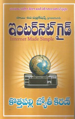Internet guide