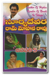 05-Jan - TeluguBooks.in (Navodaya Book House)