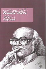 Jayakanthan Kathalu