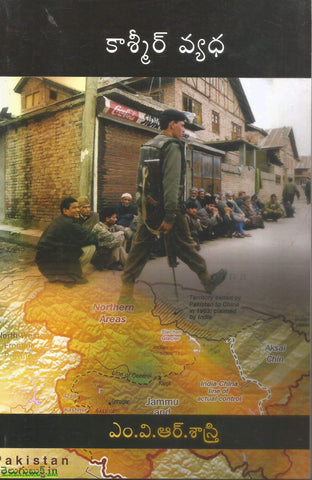 Kashmir Vyadha