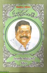 Valluri Shiva Prasad Kathalu