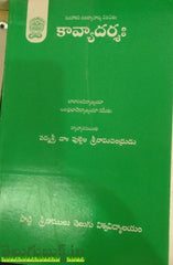 Kavyadarsha