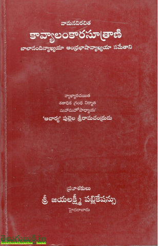 Kavyalankara Suthrani