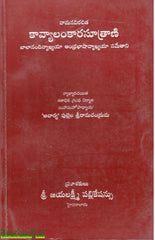 Kavyalankara Suthrani
