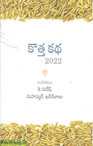 Kottha Katha 2022