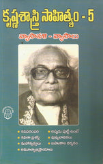 Krishna Sastri Sahithyam vol - 5