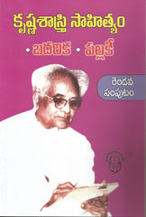 Krishnasastry Sahityam -2