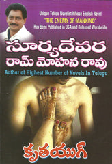 Krutayug - Telugu Novels -TeluguBooks.in (Navodaya Book House)