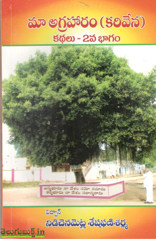 Ma Agraharam(Karivena)