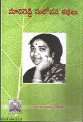 Maadireddy Sulochana Kathalu-Telangana Sahitya Academy