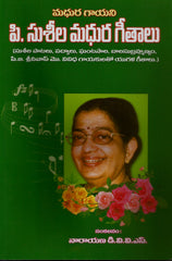 Madhura Gaayani-P.Susila Madhura Geethalu