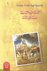 Mahabharatha Charitramu