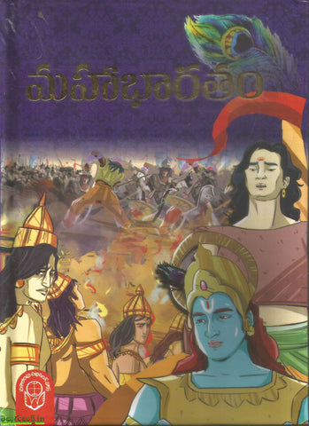 Mahabharatam-Pillala Bommala Kathalu