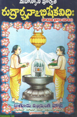 Mahanyasa Poorvaka Rudraarchanaabhisheka Vidhi