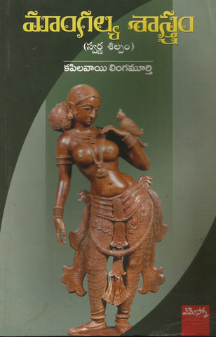 Mangalya Sastram