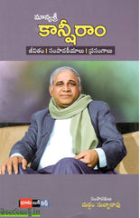 Manyasri Kanshiram