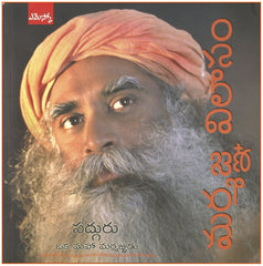 Marmagna Vilasam - Telugu Devotional & Spiritual Books -TeluguBooks.in (Navodaya Book House)
