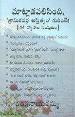 Matladavalisindi 'Sramikavarga Astitvam 'Gurinche