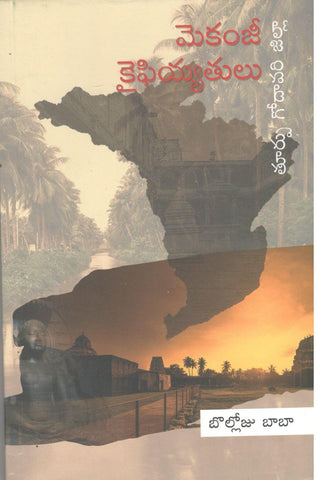 Mackenzie Kaifiyathulu-East Godavari District