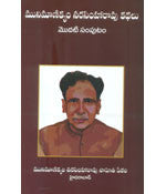 Munimanikyam Narasimharao Kathalu(1)
