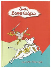 TELUGU VERAGADA KAVITWAM - Stories -TeluguBooks.in (Navodaya Book House)