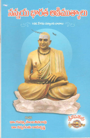 Nannaya Bharata Animuthyalu