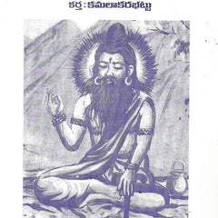Nirnaya Sidhuvu-(1,2,3)