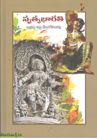 Nrutyabharathi
