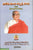 Paleru Nunchi Padma Sri Varaku