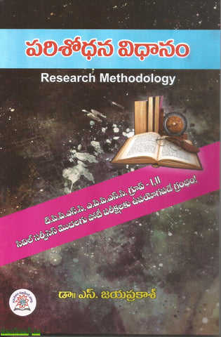 Parisodhana Vidhanam-Research Methodology