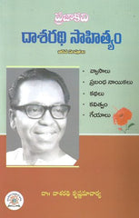 Prajakavi Dasaradhi Sahityam-5