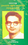 Prajala Manishi Vattikota Alwaruswamy Sahitya Samalochana - Telugu Competative Books -TeluguBooks.in (Navodaya Book House)