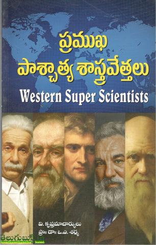 Pramukha Paachatya Sastravetthalu-Western Super Scientists