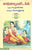 Ramarajyamlo Seetha,రామరాజ్యంలో సీత