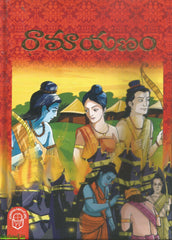 Ramayanam-Bommalatho