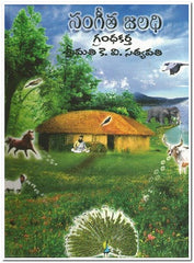 Sangeetha Jaladhi - Telugu Cinema Books -TeluguBooks.in (Navodaya Book House)
